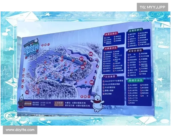 长春冰雪赛事最新消息
