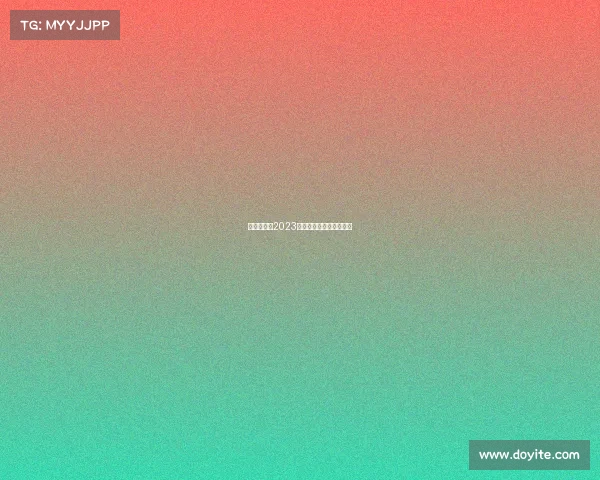 激情亚洲杯2023：足球盛宴共享荣耀光芒